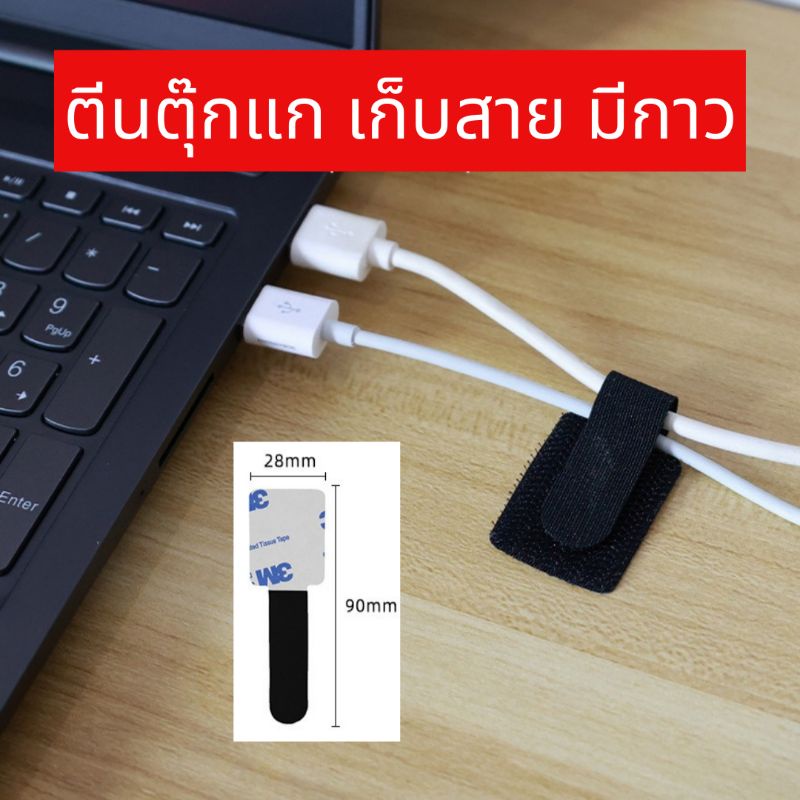 49 บาท ตีนตุ๊กแก เก็บสาย ห้อยของ มีกาว3Mในตัว แพ็ค10ชิ้น Home & Living