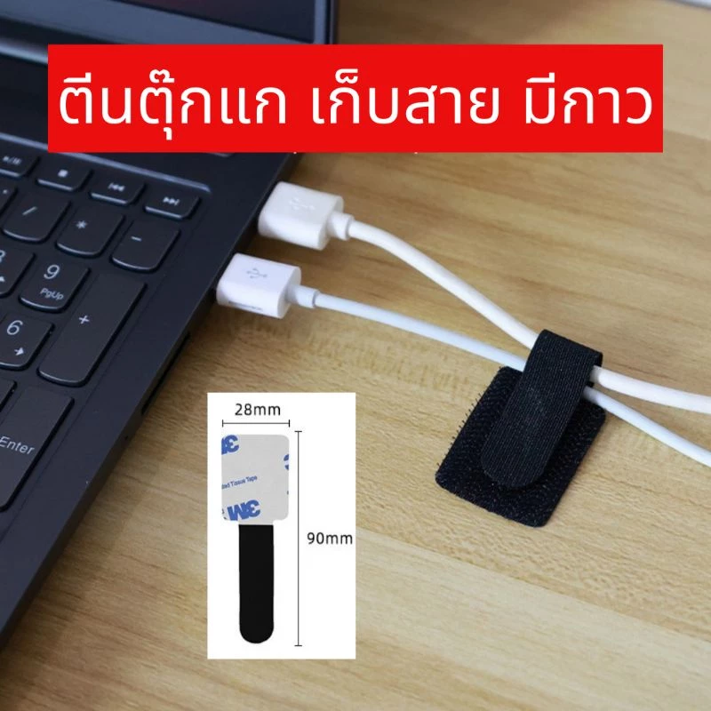 ตีนตุ๊กแก เก็บสาย ห้อยของ มีกาว3Mในตัว แพ็ค5ชิ้น