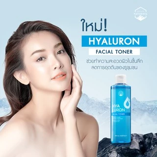Naturista โทนเนอร์เพิ่มความชุ่มชื้น ให้ผิวกระชับ ดูเรียบเนียนสุขภาพดี Hyaluron Facial Toner 250ml