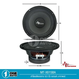 1autoshop_th ชุดเครื่องเสียงติดรถยนต์ ได้ 6 ชิ้น เบสบ็อกซ์ 10นิ้ว+ลำโพงเสียงกลาง6.5 นิ้วแหลมจาน12m.
