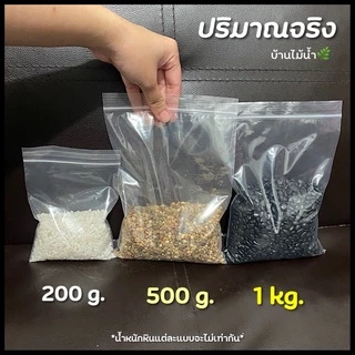 หินดำ หินขาว หินน้ำตาล หินตกแต่งตู้ปลา ตกเเต่งตู้ปลา หินตู้ปลา หินแคคตัส โรยกระถาง จัดสวนขวด | บ้านไม้น้ำ🌿