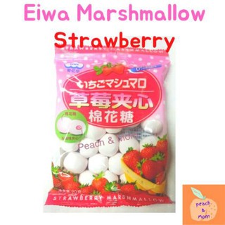 Eiwa Marshmallow🔥อร่อยมากกกกก🔥ของแท้ มาพร้อมกับผองเพื่อน พร้อมส่งค่า