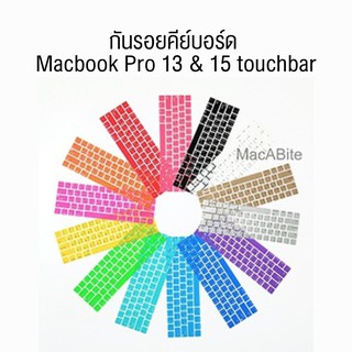 (ซิลิโคน) กันรอยคีย์บอร์ด มีภาษาไทย อังกฤษ macbook pro13&amp;15 touchbar