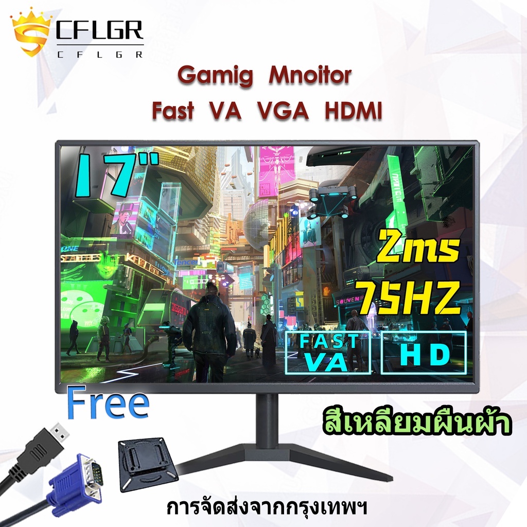 CFLGR รับประกัน 3 ปี 17 นิ้ว1440*900P Gaming Monitor 17” จอคอมมิ่งมอนิเตอร์  IPS, VGA, HDMI 75Hz Screen17 inch HD จอคอมพ