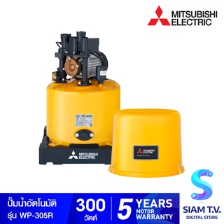 MITSUBISHI ELECTRIC ปั๊มน้ำอัตโนมัติ รุ่น WP-305R 300 วัตต์ โดย สยามทีวี by Siam T.V.