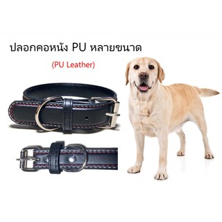 ปลอกคอสุนัข หนัง PU แข็งแรง สำหรับสุนัข แมว มีหลายขนาด ปรับระดับได้ Large Pet Dog Collar  Adjustable PU Leather