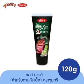 Woomtree Fresh Wasabi Paste (Sauce for Steak) วูมทรี ซอสวาซาบิ ปรุงรส (สำหรับทานกับเนื้อย่างทุกชนิด)  120 กรัม