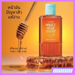 เจลล้างหน้าน้ำผึ้ง รักษาสิว กิฟฟารีน Active Young Honey Acne Care Cleanser สำหรับผิวมันและสิว ช่วยลดความมันบนใบหน้า