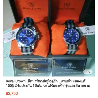 Royal Crown เซ็ทนาฬิกาข้อมือคู่รัก แบรนด์เนมของแท้100% มีรับประกัน 1 ปีเต็มจะได้รับนาฬิการุ่นและสีตามภาพที่ลงไว้ 2 เรือน