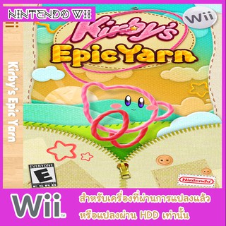 แผ่นเกมส์ wii - Kirbys Epic Yarn