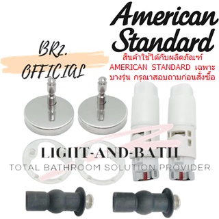 (01.06) AMERICAN STANDARD = PC-4600300S หูฝานั่ง เบอร์ 46S / M10785