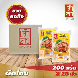 เจ้าสัว ผัดไทย 200g.x20ถุง (ยกลัง) Magnate Pad Thai 200g.x20 bag (carton).