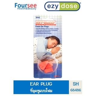 EZY Sleep 68486 Foam Ear Plugs ที่อุดหูกันเสียง ที่อุดหูแบบโฟม กรองเสียงรบกวนรอบข้าง