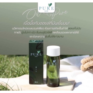 Pure Oil เพียวออยล์  ผิวนุ่ม ชุ่มชื่น ลดรอยแตกลาย☘️🥑