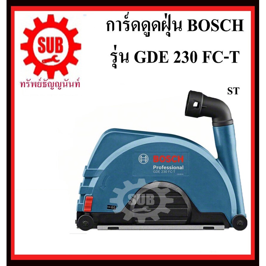 BOSCH การ์ดดูดฝุ่น GDE 230 FC-T  #1600A003DM ST  ใช้กับเครื่องเจียร์ ขนาด 9  GDE230FC-T  GDE230FC - 