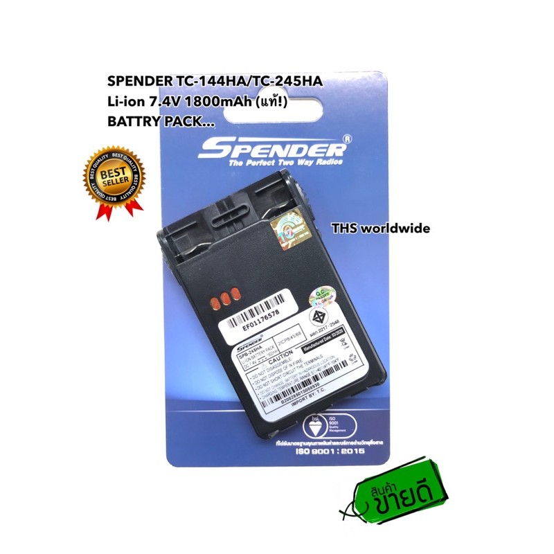 แบตเตอรี่ วิทยุสื่อสาร Spender TC-144HA , TC-245HA  Li-ion 7.4V 1800mAh (Battery Pack)