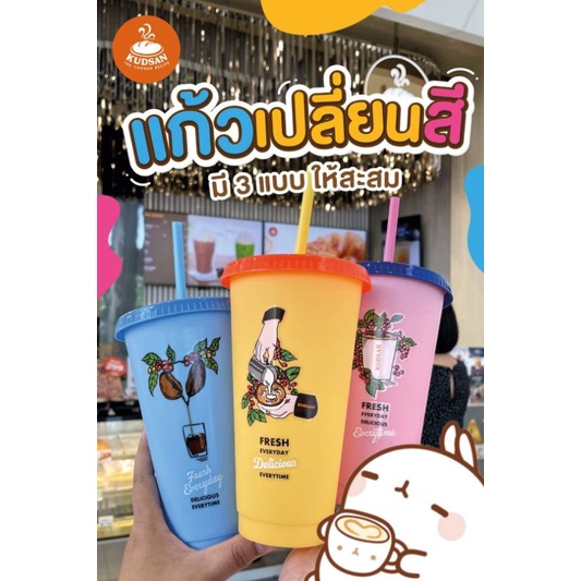 แก้วเปลี่ยนสีคัดสรร KUDSAN