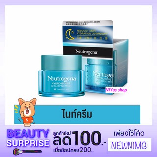 🗣พร้อมส่ง⚡️ Neutrogena นูโทรจีนา ไฮโดร บูสท์ ทรีดี สลีปปิ้ง มาส์ค 50กรัม