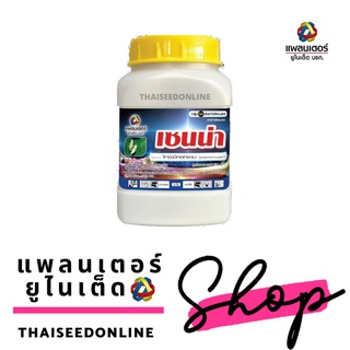 PTU เชนน่า ไทอะมีโนแซม 100 กรัม Thiamethoxam บริษัท แพลนเตอร์ ยูไนเต็ด จำกัด