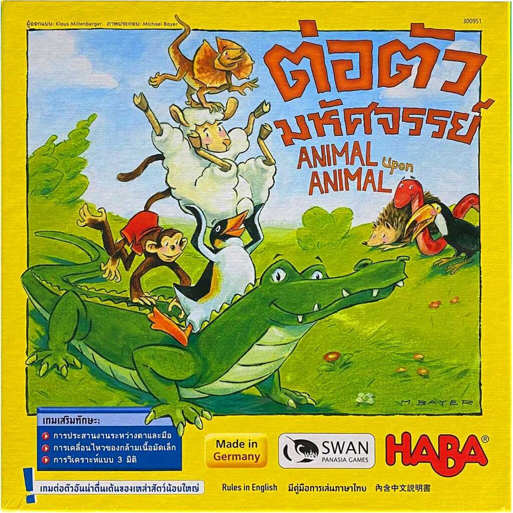 Animal Upon Animal [TH/EN]