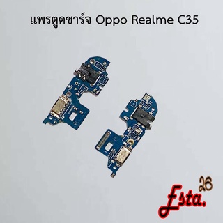 แพรตูดชาร์จ [PCB-D/C] Oppo Realme C30s,Realme C35,Realme C55,Reno 6z 5G,Reno 7z,Reno 8z