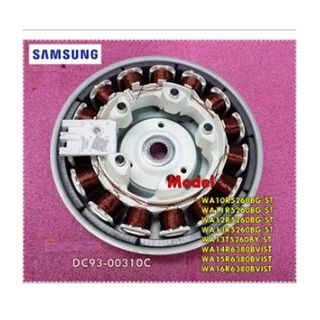 อะไหล่ของแท้/มอเตอร์เครื่องซักผ้าซัมซุง/SAMSUNG/DC93-00310C/SSY DD BLDC MOTOR