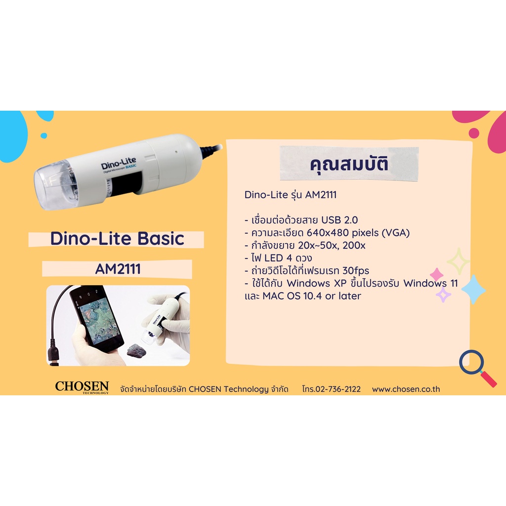 Dino-Lite AM2111 Basic