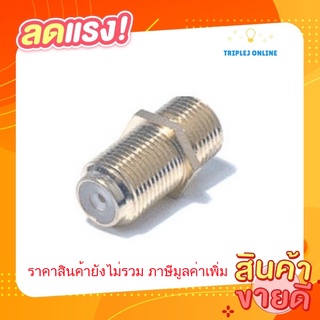 ตัวต่อกลาง (ตัวหนอนต่อสาย) (20ตัว/แพค)