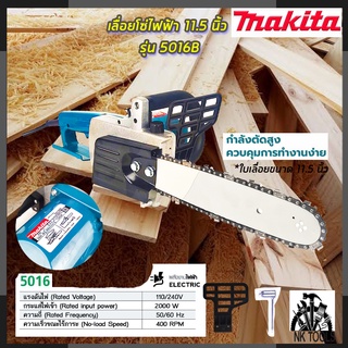 💥สต็อกไทยพร้อมส่ง💥รู่นใหม่ล่าสุด 🔥 MAKITA เลื่อยโซ่ไฟฟ้า 11.5 นิ้ว รุ่น 5016B (AAA)