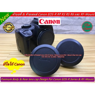 Body &amp; Rear lens cap ฝาปิดหน้ากล้อง &amp; ท้ายเลนส์ Canon EOS-R Series &amp; RF-Mount &gt;&gt;&gt;&gt; มีโลโก้ Canon &lt;&lt;&lt;&lt; มือ 1