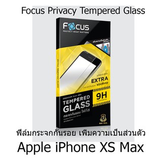 Focus Privacy Tempered Glass ฟิล์มกระจกกันรอย เพิ่มความเป็นส่วนตัว (ของแท้100%) สำหรับ Apple iPhone XS Max