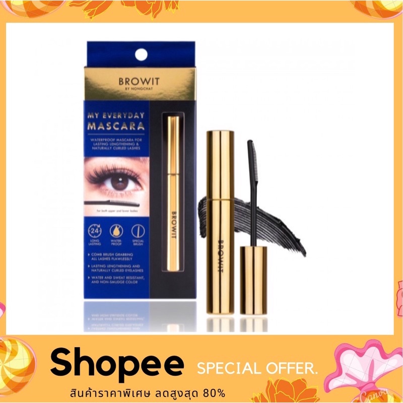 Browit by Nongchat My Everyday Mascara 5.5g. มาสคาร่าน้องฉัตร หัวแปรงหวี ราคา ถูกที่สุด ดีลบีเคเค