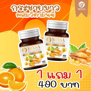 📌พร้อมส่ง 💥โปร 1 แถม‼️ 1 กระปุก  📌กระชายขาวผสมวิตามินซี  สินค้ามี อย. (1 กระปุก 40 เม็ด)