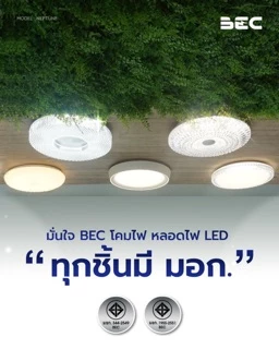 BEC LED ดาวน์ไลท์ ฝังฝ้า รุ่น Blade-O ทรงกลม (แบบสลิม) แสงขาว แสงเหลือง แสงขาวนวล