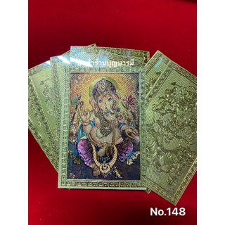 แผ่นทองพระพิฆเนศ No.148  ขนาดนามบัตร (6*8.5 cm) งานจริงสวยมากค่ะ
