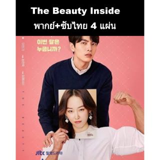 ซีรีส์เกาหลี The beauty inside พากย์ไทย 4 แผ่นจบ