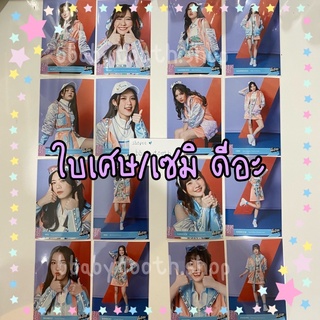 BNK48 ใบเศษ/เซมิ ดีอะ (พร้อมส่ง)