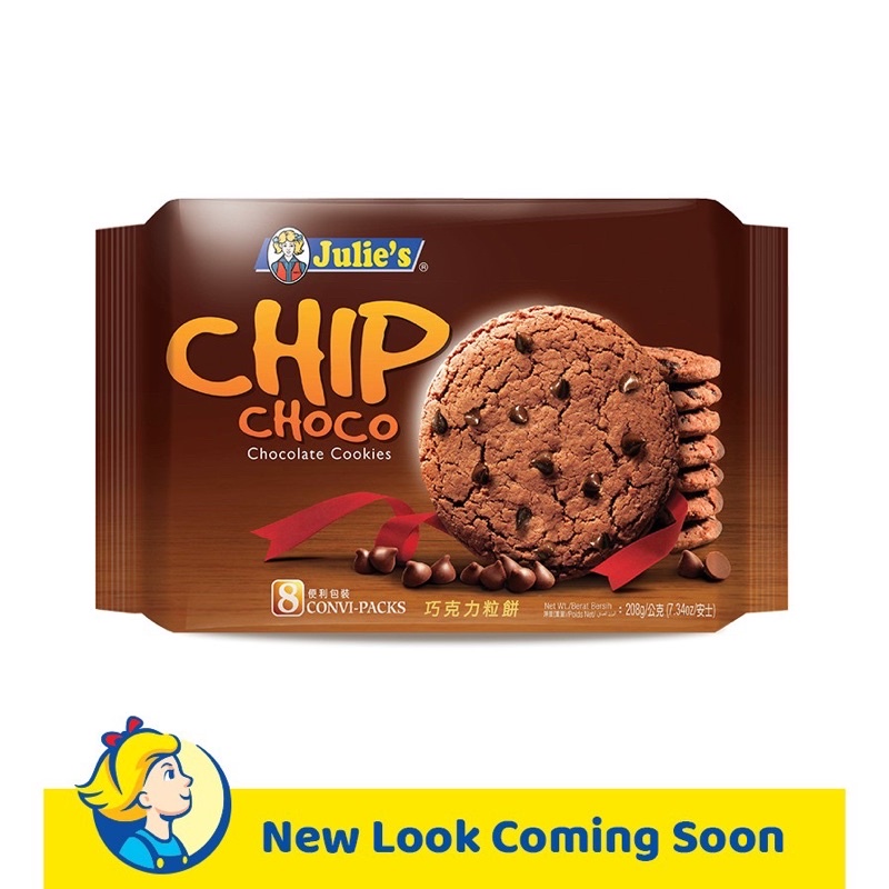 Julie's Chip Choco Chocolate Cookies คุกกี้ผสมช็อกโกแลตชิพ ปริมาณ 200 กรัม
