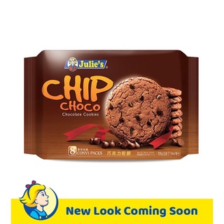 Julies Chip Choco Chocolate Cookies คุกกี้ผสมช็อกโกแลตชิพ ปริมาณ 200 กรัม