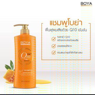 BOYA Q10 SHAMPOO 500ml
     โบย่า คิวเท็น แชมพูคอลาเจน สูตรญี่ปุ่นที่เร่งผมให้ยาว