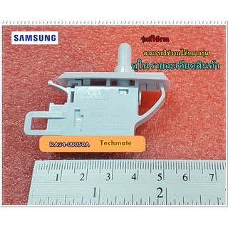 อะไหล่ของแท้/ปุ่มกดละลายน้ำแข็งในตู้เย็นซัมซุง/SAMSUNG/DA34-00050A/SWITCH DOOR-WATER RESISTANT