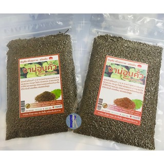 งาม่อนคั่วพร้อมรับประทาน (Roasted Perilla) 100 กรัม บรรจุซิปล็อคสุญญากาศ