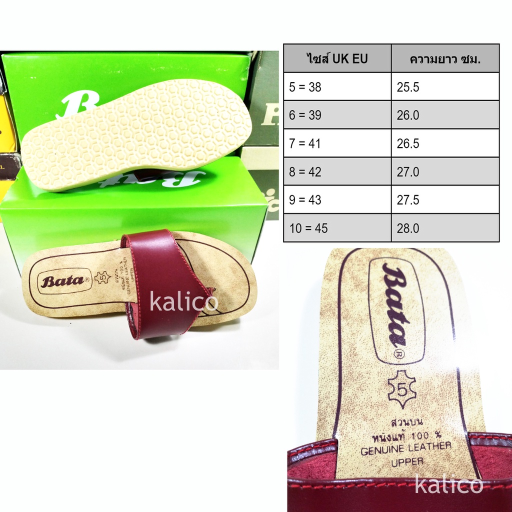 BATA รองเท้าแตะ หนังแท้ บาจา รุ่นดั้งเดิม 875-5552 875-6552 875-8552 รองเท้าหนัง