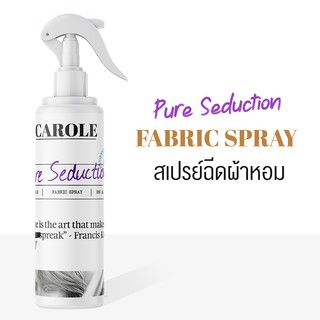 สเปรย์ฉีดผ้า PURE SEDUCTION 250 ml. CAROLE - สเปรย์ปรับอากาศ สเปรย์ดับกลิ่นอับ น้ำหอมผู้หญิง