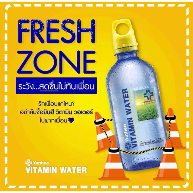 Yanhee Vitamin water ยันฮี วิตามิน วอเตอร์