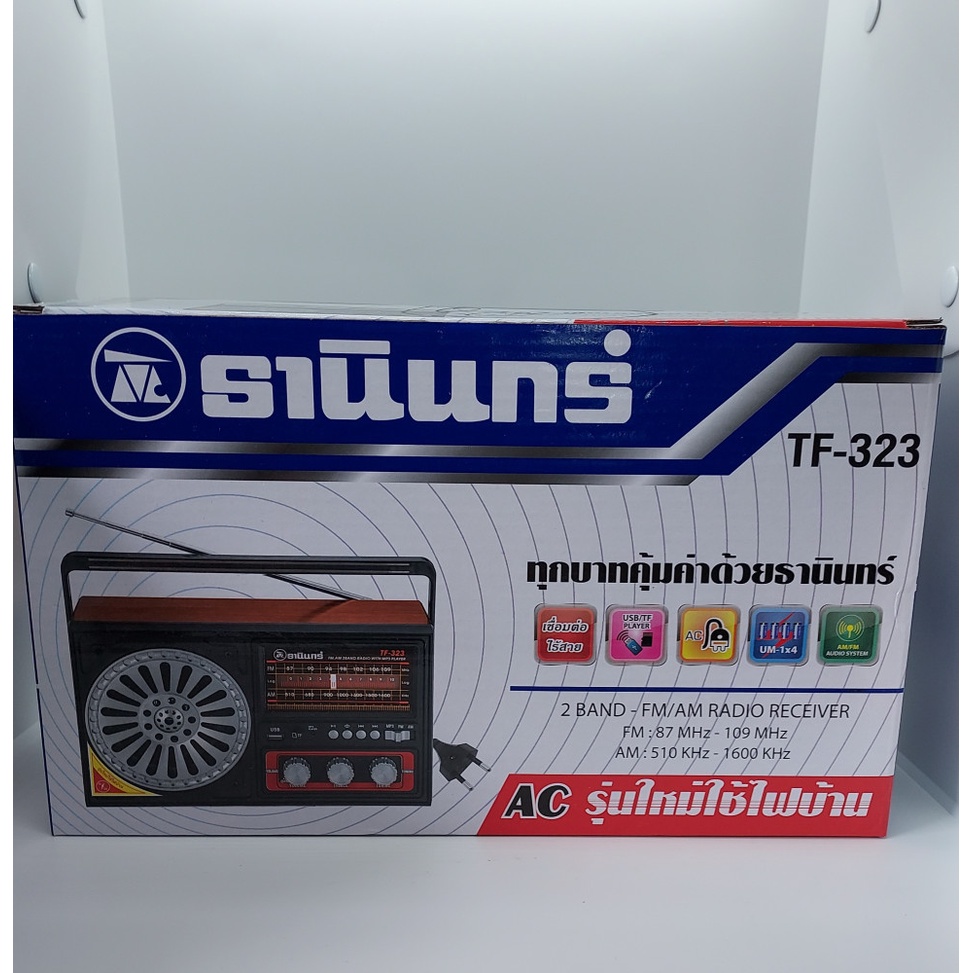 TF-323 วิทยุธานินทร์