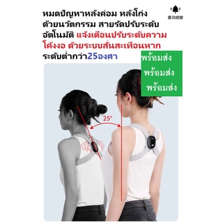 สายรัดพยุงหลังป้องกันหลังค่อมอัจฉริยะ Medicare ของญี่ปุ่น ของแท้ 100 % สินค้า3รุ่นให้เลือกสรร ตามตวามเหมาะสม