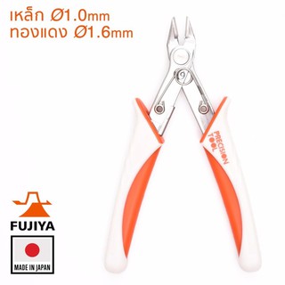 Fujiya คีมตัดปากเฉียงขนาด 125มม ผลิตจากสแตนเลส รุ่น MP1-125