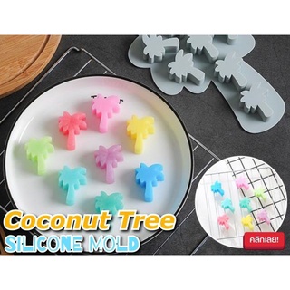 Coconut Tree Silicone Mold พิมพ์ซิลิโคน ทำขนม โมล์สบู่ ลายต้นมะพร้าว