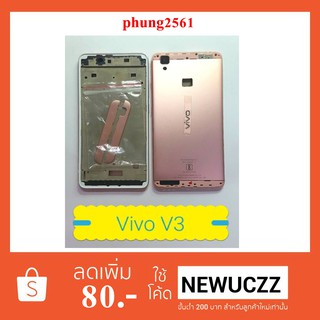 บอดี้มือถือครบชุด Vivo V3